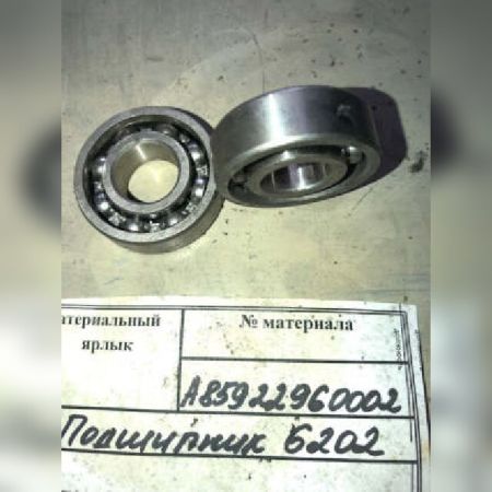 Подшипник 6202