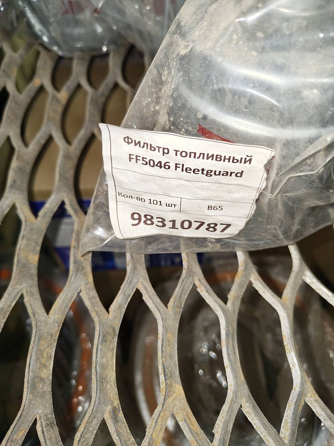 Фильтр топливный FF5046 Fleetguard