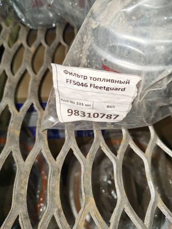 Фильтр топливный FF5046 Fleetguard
