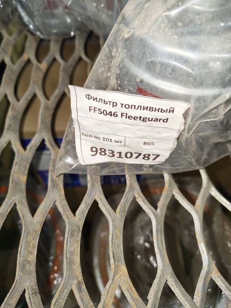 Фильтр топливный FF5046 Fleetguard