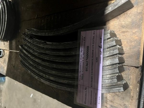 КОЛЬЦО УПЛОТНИТЕЛЬНОЕ СТ-223754 . б/у