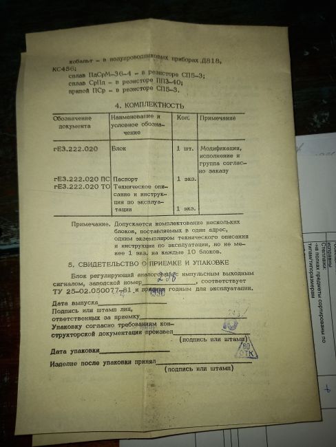 Регулятор температуры б/у