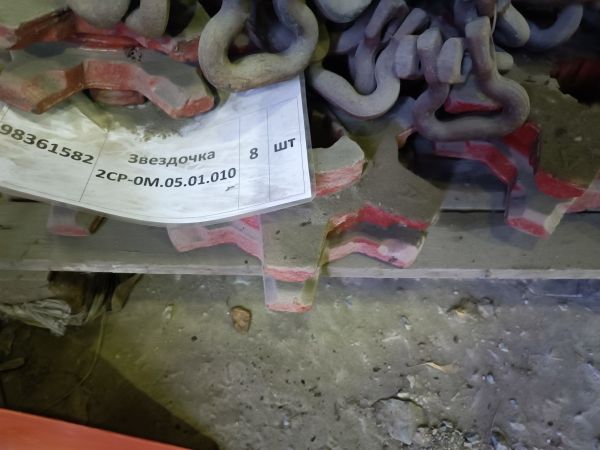 Звездочка 2СР-70М.05.01.010