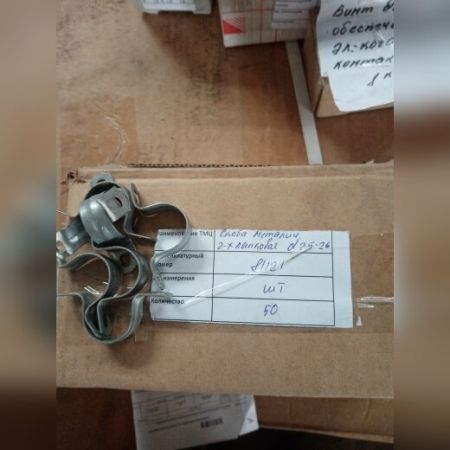 НПА_Скоба металлическая двухлапковая d25-26мм ИЭК