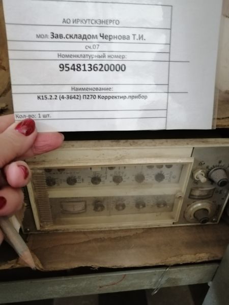 К15.2.2 (4-3642) П270 Корректир.прибор