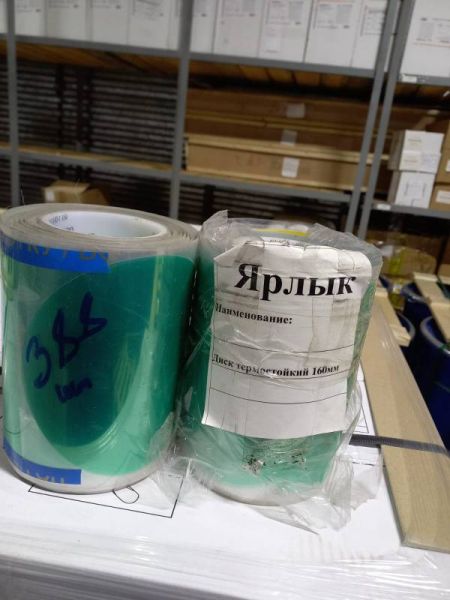 Диск термостойкий 160мм