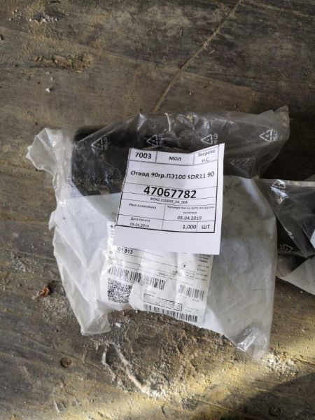 Отвод 90гр.ПЭ100 SDR11 90