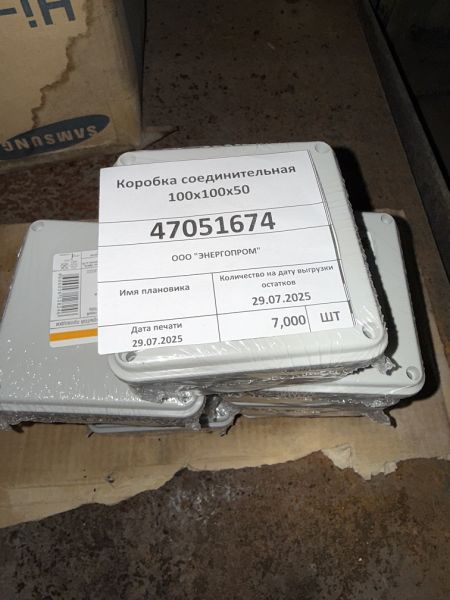 Коробка соединительная 100х100х50