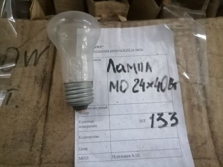 НПА_Лампа МО 24*40
