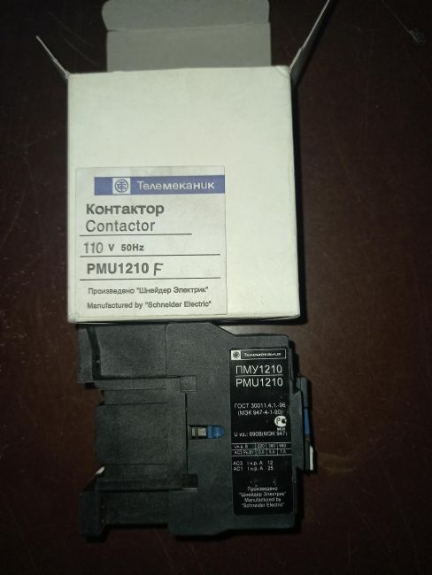 Контактор ПМУ 1210 б/у