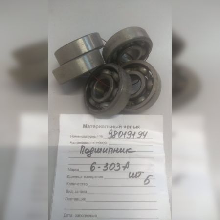 Подшипник 6303