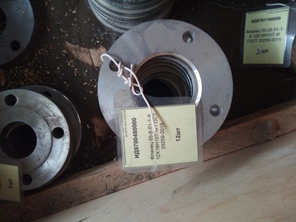 Фланец 65-6-01-1-А 12Х18Н10Т-III ГОСТ 33259-2015