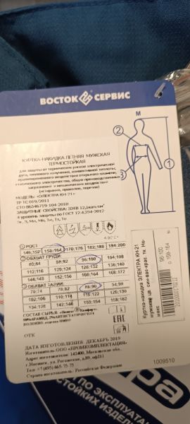 Куртка х/б летняя эл/д.М 96-100/158-164