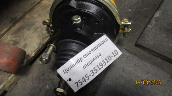 Цилиндр стояночного тормоза 7545-3519310-10