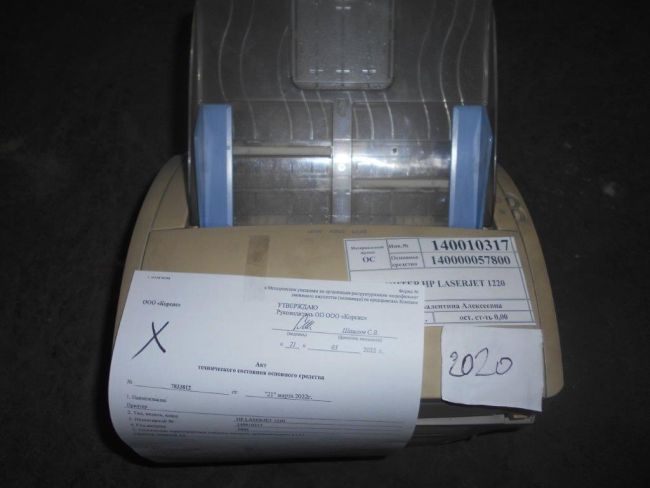 ПРИНТЕР HP LASERJET 1220