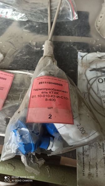 Термопреобразователь КТХК 01.10-010-К2-И-С10-8-400