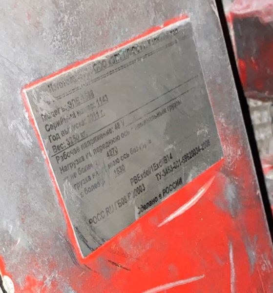 Погрузчик ЭПВ-1638 (АмПр согл. п.9 ст.258 НК РФ)