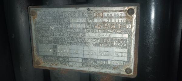 ТРАНСФОРМАТОР ТМ750КВА