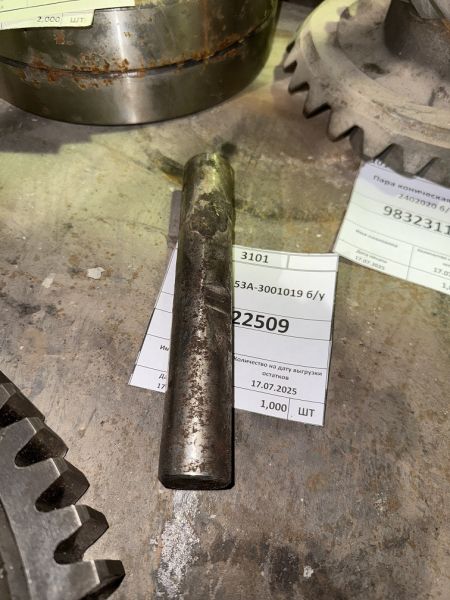 Шкворень 53А-3001019 б/у