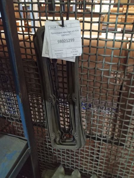 Прокладка крышки кл.414-1007245