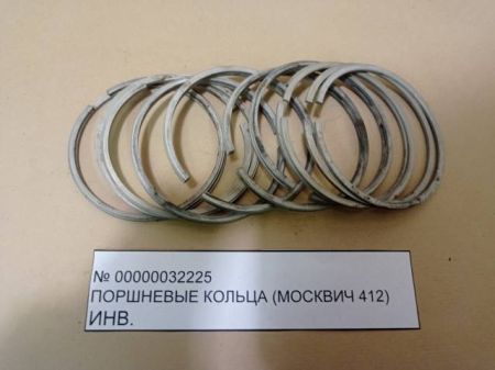 Поршневые кольца (Москвич 412) инв.