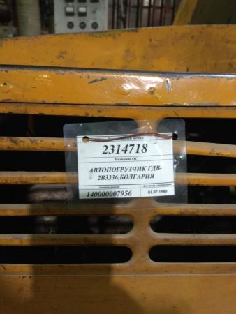 АВТОПОГРУЗЧИК ГДВ-2В3336,БОЛГАРИЯ 