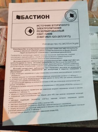 ИБП Бастион СКАТ-1200М 12ВА
