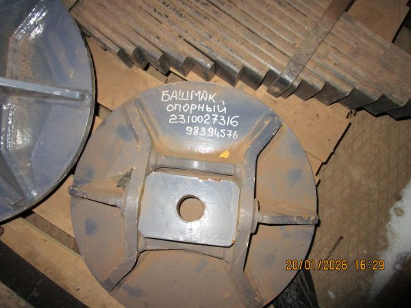  Башмак опорный 2310027316