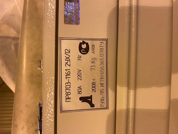 Шкаф распределит. ПР 8703-1161-1УХЛ3 Шкаф распределит. ПР 8703-1161-1УХЛ3