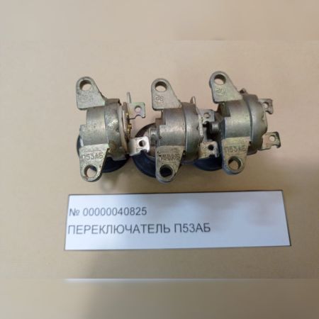Переключатель П53АБ 