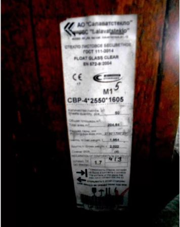 Стекло 2550х1605 листовое 4 мм