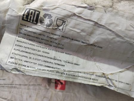 Магний окись ч