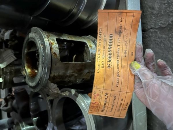 седло регулятора уровня Т-175 верхнее  б/у