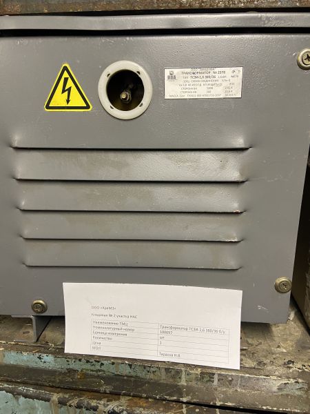 НПА_Трансформатор ОСМ 1-0,16 380/5-22-220/24