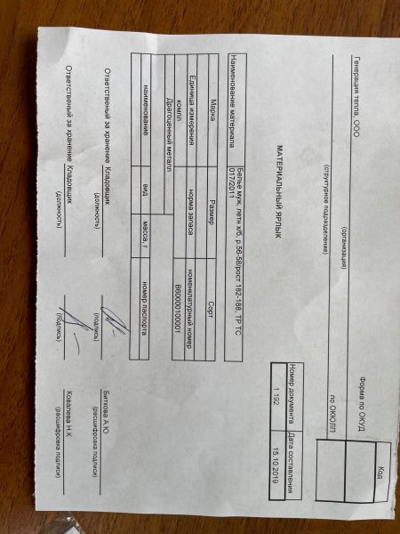 Белье муж, летн х/б, р.56-58/рост 182-188, ТР ТС 017/2011