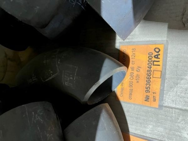 отвод 900 O89 х6  ст 12х18 н10т  б/у