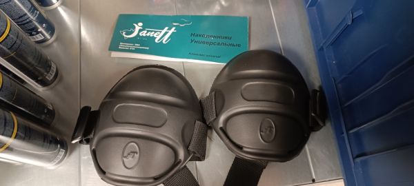 Наколенники Профи