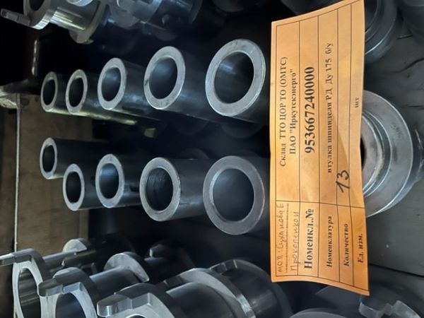 втулка шпинделя РД  Ду 175  б/у