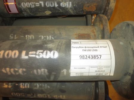 Патрубок фланцевый ВЧШГ ПФ100 L600