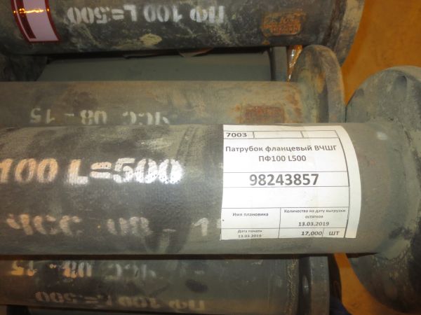 Патрубок фланцевый ВЧШГ ПФ100 L500