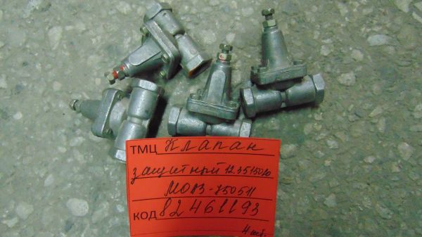 КЛАПАН ЗАЩИТНЫЙ  12.3515010  МОАЗ-750511