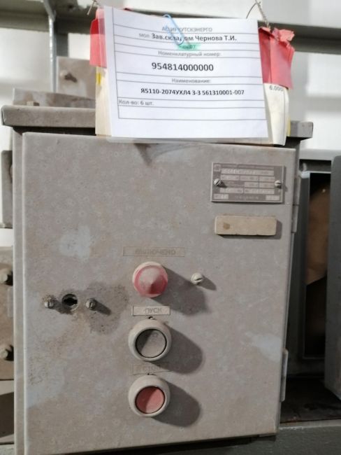 Я5110-2074УХЛ4 З-З 561310001-007