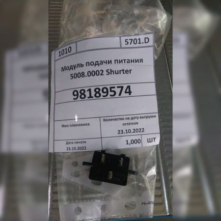 Модуль подачи питания 5008.0002 Shurter
