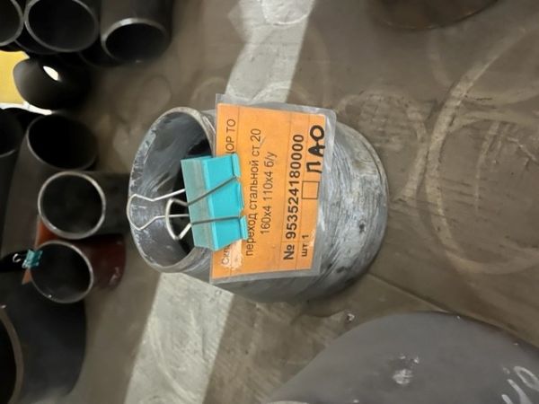 переход стальной ст 20 160х4 110х4 б/у