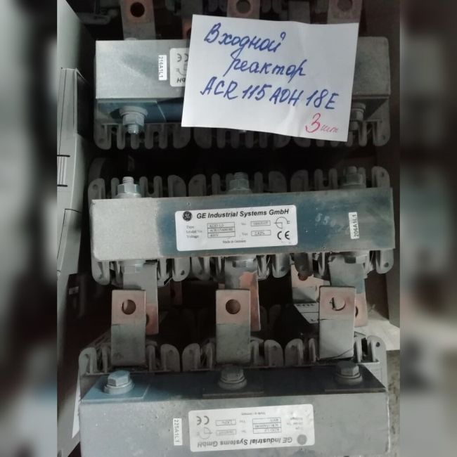 Реактор входной ACR115AOH18E GE б/у