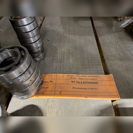 Подшипник 6209 б/у