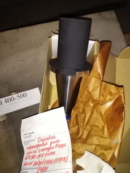 НПА_Оправка переходная для инструмента с конусом Морзе SK50 МК5х100 DIN2080 (030315505)