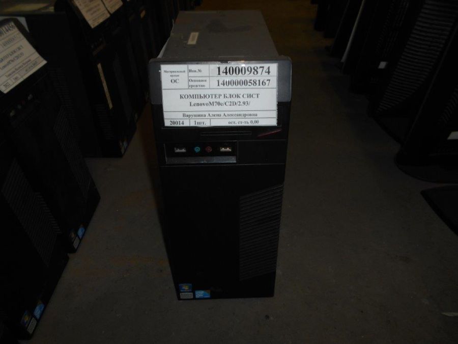 ПК LENOVO ThinkCentre M70E