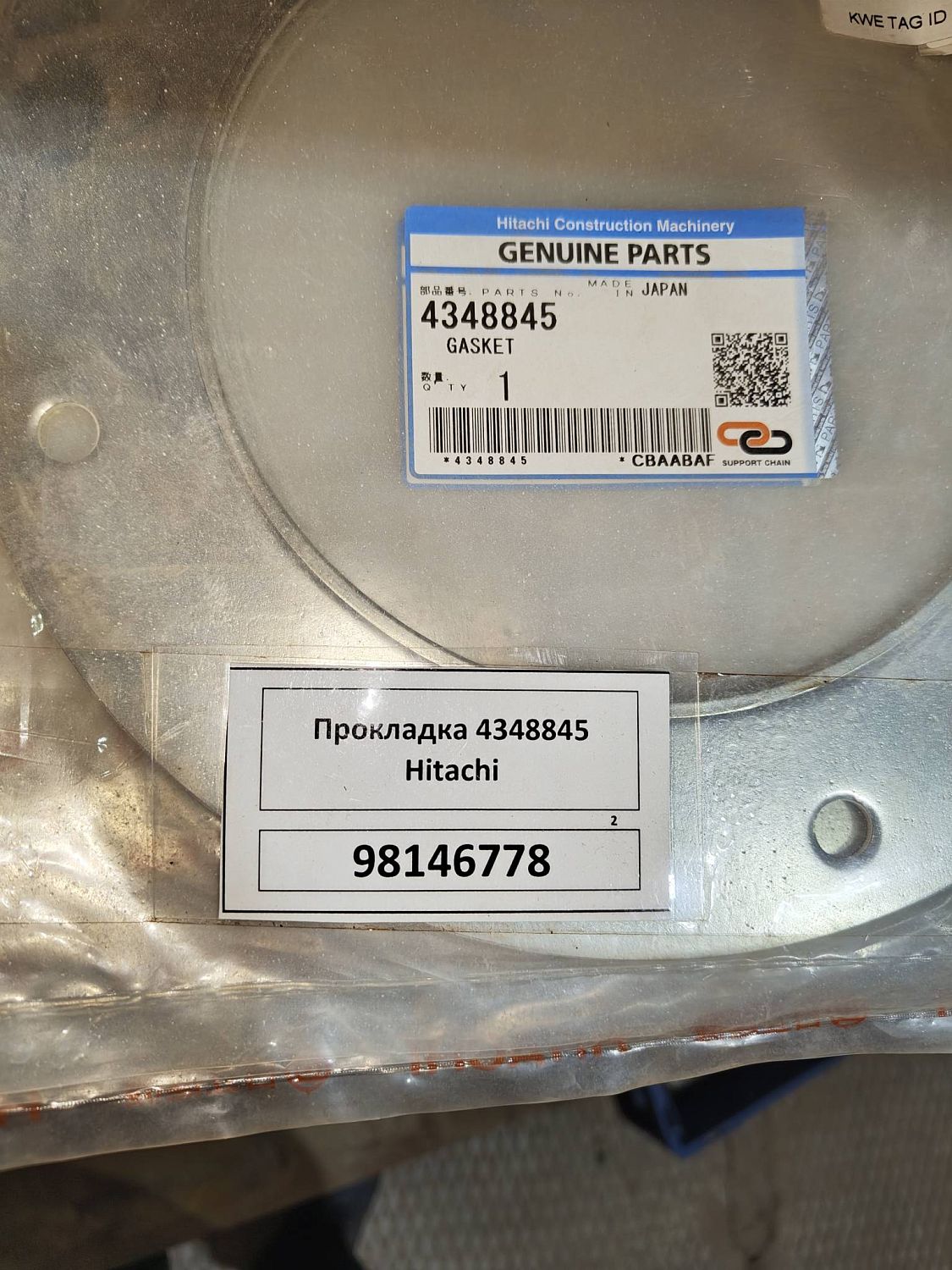 Прокладка 4348845 Hitachi