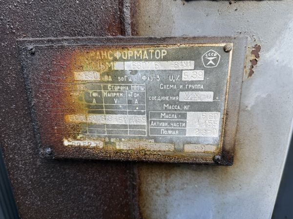 Трансформатор ТМВМ-630/6 б/у